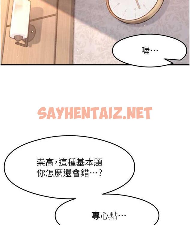 查看漫画尻試之神學習法 - 第8話-口爆鄰居阿姨 - sayhentaiz.net中的1691515图片