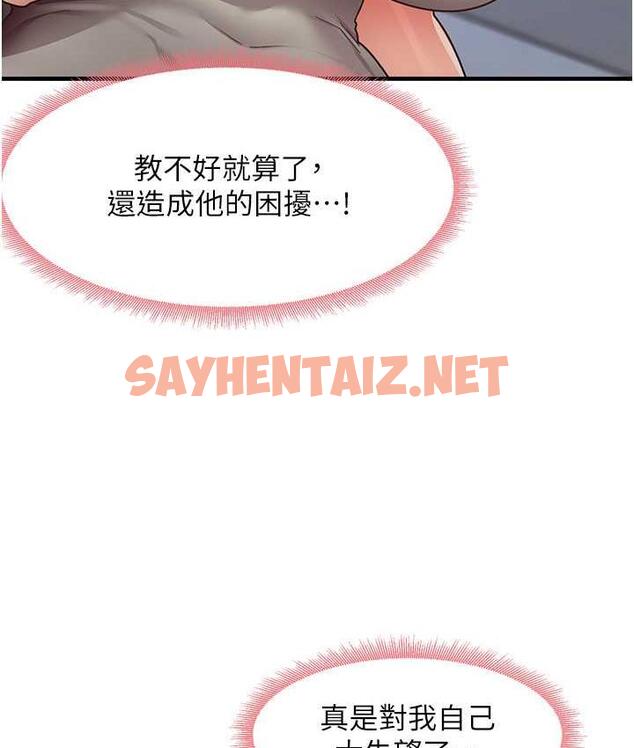 查看漫画尻試之神學習法 - 第8話-口爆鄰居阿姨 - sayhentaiz.net中的1691525图片