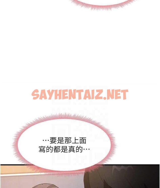 查看漫画尻試之神學習法 - 第8話-口爆鄰居阿姨 - sayhentaiz.net中的1691531图片