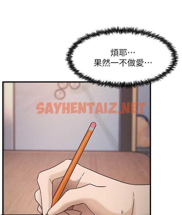 查看漫画尻試之神學習法 - 第8話-口爆鄰居阿姨 - sayhentaiz.net中的1691535图片