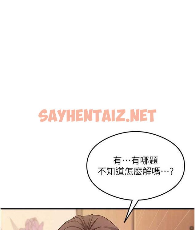 查看漫画尻試之神學習法 - 第8話-口爆鄰居阿姨 - sayhentaiz.net中的1691541图片