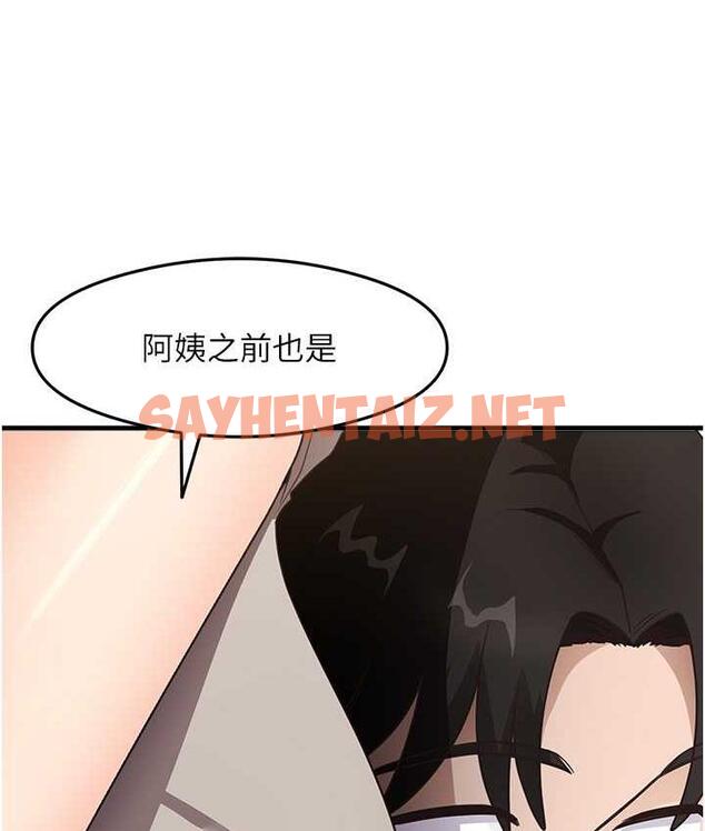 查看漫画尻試之神學習法 - 第8話-口爆鄰居阿姨 - sayhentaiz.net中的1691560图片