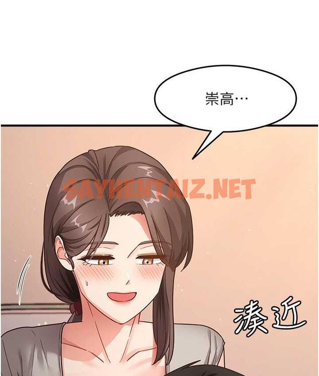 查看漫画尻試之神學習法 - 第8話-口爆鄰居阿姨 - sayhentaiz.net中的1691574图片