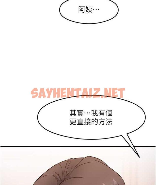 查看漫画尻試之神學習法 - 第8話-口爆鄰居阿姨 - sayhentaiz.net中的1691598图片