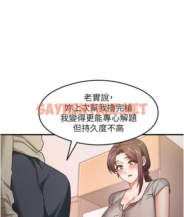 查看漫画尻試之神學習法 - 第8話-口爆鄰居阿姨 - sayhentaiz.net中的1691612图片