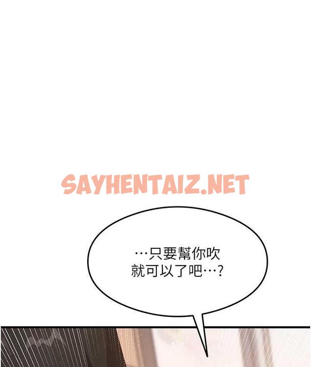 查看漫画尻試之神學習法 - 第9話-做你專屬飛機杯♥ - sayhentaiz.net中的1712246图片