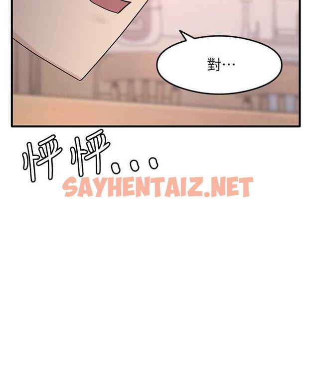 查看漫画尻試之神學習法 - 第9話-做你專屬飛機杯♥ - sayhentaiz.net中的1712250图片