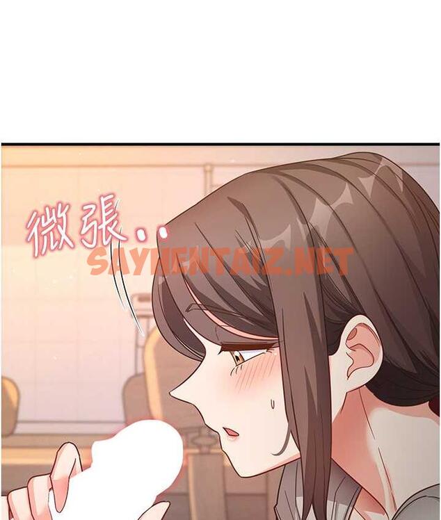 查看漫画尻試之神學習法 - 第9話-做你專屬飛機杯♥ - sayhentaiz.net中的1712251图片