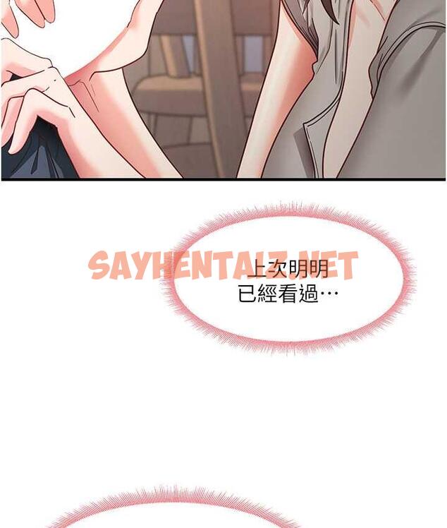 查看漫画尻試之神學習法 - 第9話-做你專屬飛機杯♥ - sayhentaiz.net中的1712252图片