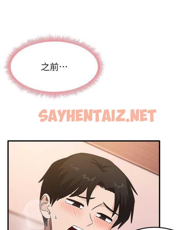 查看漫画尻試之神學習法 - 第9話-做你專屬飛機杯♥ - sayhentaiz.net中的1712269图片