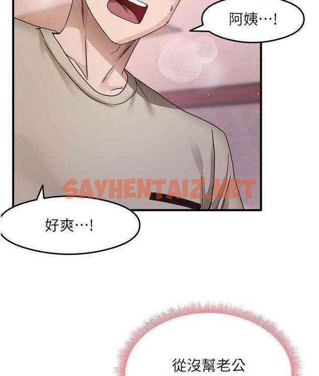 查看漫画尻試之神學習法 - 第9話-做你專屬飛機杯♥ - sayhentaiz.net中的1712270图片