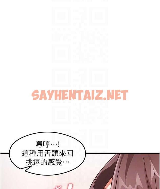 查看漫画尻試之神學習法 - 第9話-做你專屬飛機杯♥ - sayhentaiz.net中的1712286图片