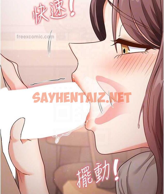 查看漫画尻試之神學習法 - 第9話-做你專屬飛機杯♥ - sayhentaiz.net中的1712287图片