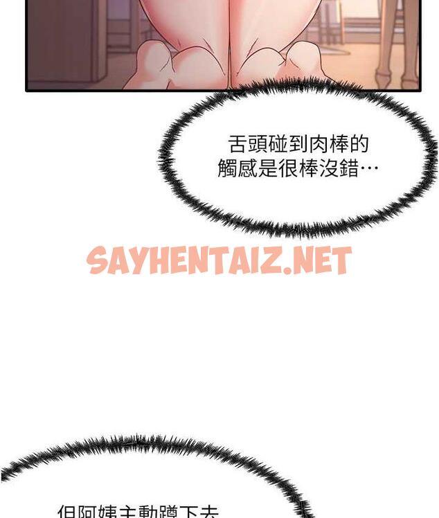 查看漫画尻試之神學習法 - 第9話-做你專屬飛機杯♥ - sayhentaiz.net中的1712290图片