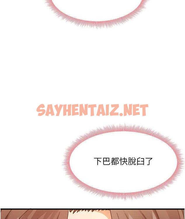 查看漫画尻試之神學習法 - 第9話-做你專屬飛機杯♥ - sayhentaiz.net中的1712297图片