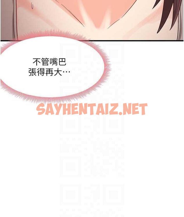 查看漫画尻試之神學習法 - 第9話-做你專屬飛機杯♥ - sayhentaiz.net中的1712299图片