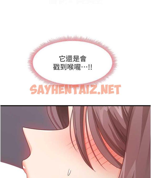 查看漫画尻試之神學習法 - 第9話-做你專屬飛機杯♥ - sayhentaiz.net中的1712300图片