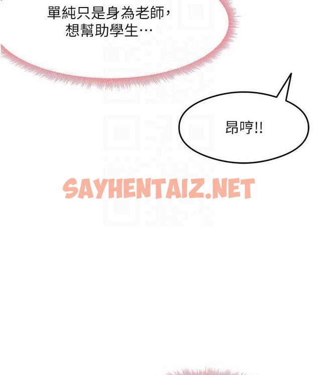 查看漫画尻試之神學習法 - 第9話-做你專屬飛機杯♥ - sayhentaiz.net中的1712312图片