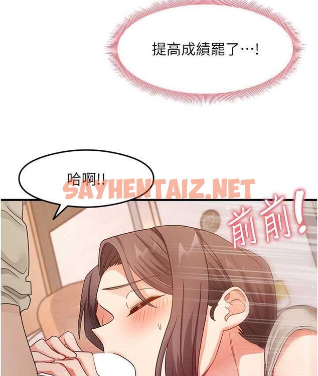 查看漫画尻試之神學習法 - 第9話-做你專屬飛機杯♥ - sayhentaiz.net中的1712313图片