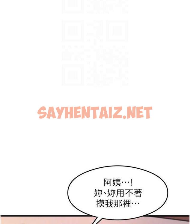 查看漫画尻試之神學習法 - 第9話-做你專屬飛機杯♥ - sayhentaiz.net中的1712320图片