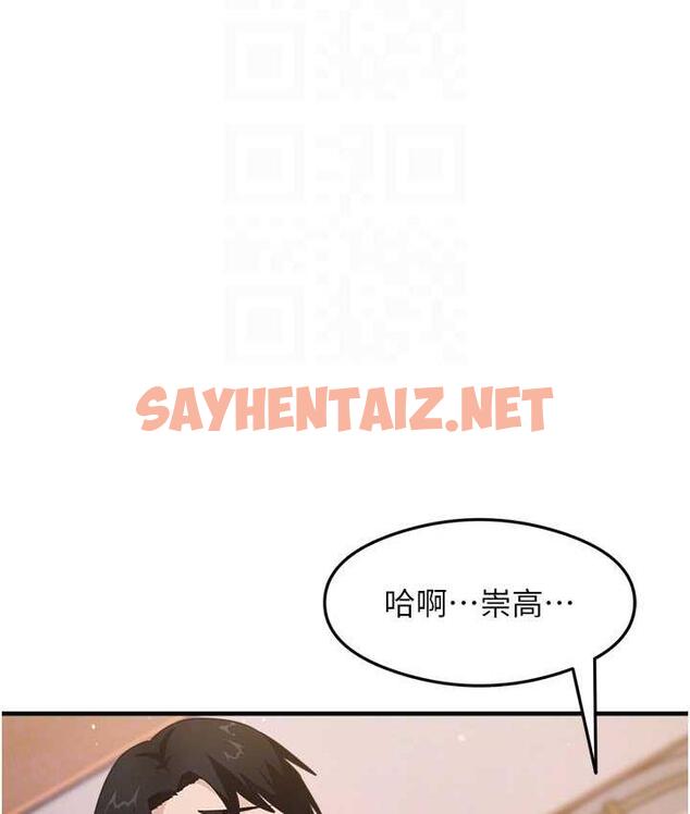 查看漫画尻試之神學習法 - 第9話-做你專屬飛機杯♥ - sayhentaiz.net中的1712325图片