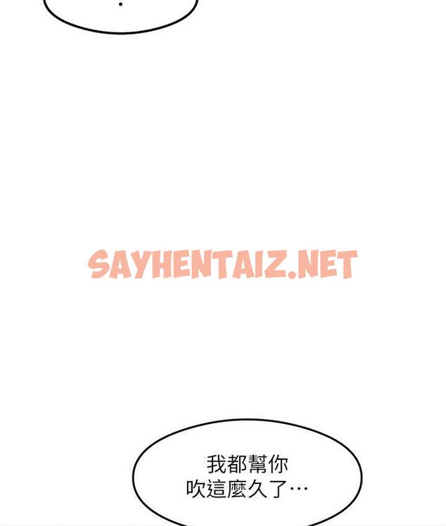 查看漫画尻試之神學習法 - 第9話-做你專屬飛機杯♥ - sayhentaiz.net中的1712327图片