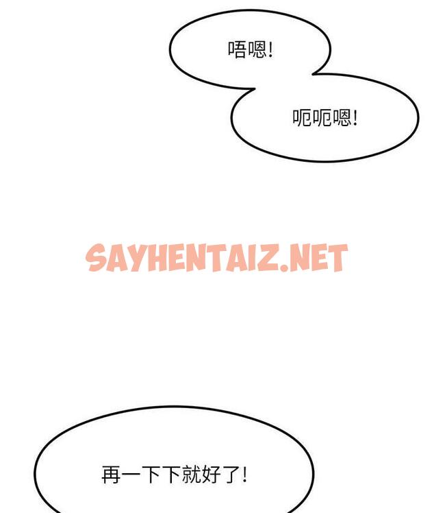 查看漫画尻試之神學習法 - 第9話-做你專屬飛機杯♥ - sayhentaiz.net中的1712340图片