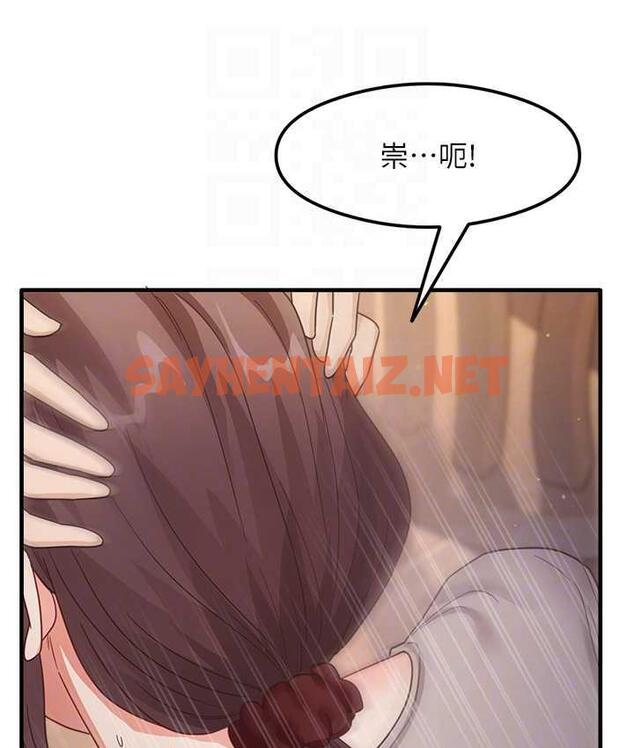 查看漫画尻試之神學習法 - 第9話-做你專屬飛機杯♥ - sayhentaiz.net中的1712343图片