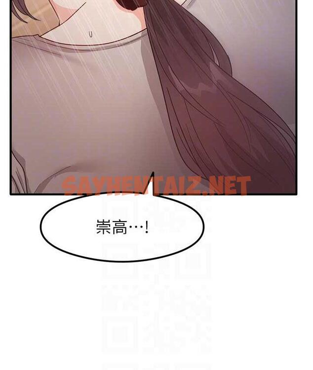 查看漫画尻試之神學習法 - 第9話-做你專屬飛機杯♥ - sayhentaiz.net中的1712344图片