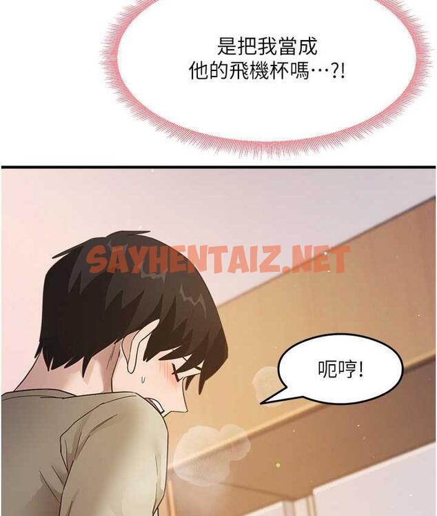 查看漫画尻試之神學習法 - 第9話-做你專屬飛機杯♥ - sayhentaiz.net中的1712355图片