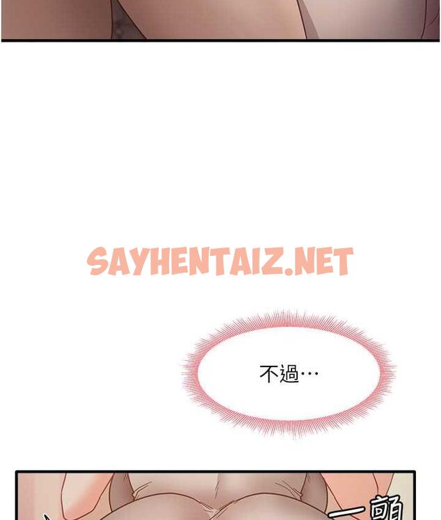 查看漫画尻試之神學習法 - 第9話-做你專屬飛機杯♥ - sayhentaiz.net中的1712357图片