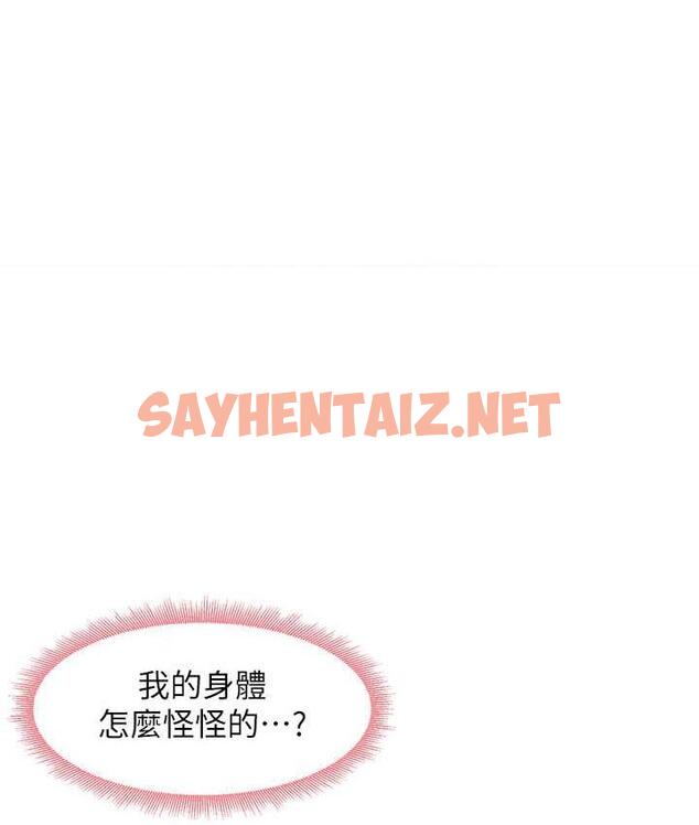 查看漫画尻試之神學習法 - 第9話-做你專屬飛機杯♥ - sayhentaiz.net中的1712359图片