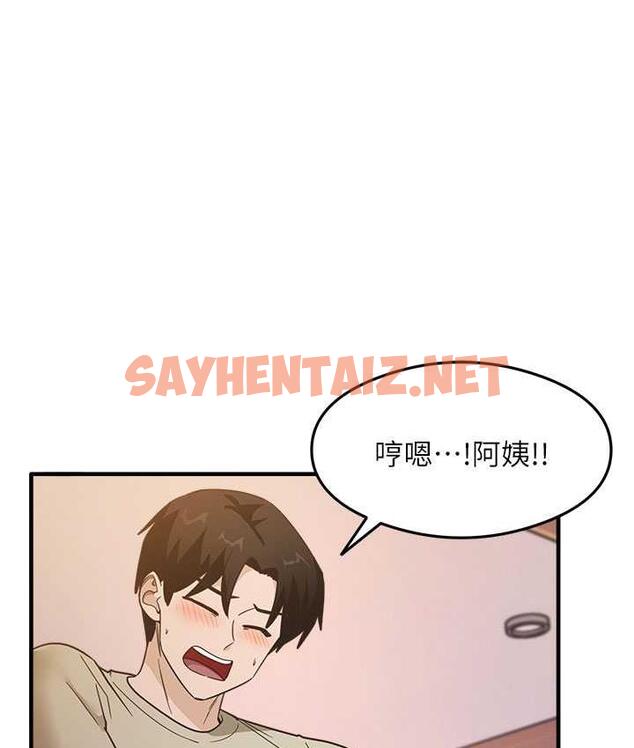 查看漫画尻試之神學習法 - 第9話-做你專屬飛機杯♥ - sayhentaiz.net中的1712361图片