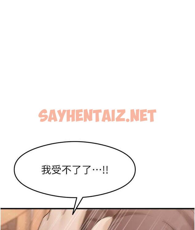 查看漫画尻試之神學習法 - 第9話-做你專屬飛機杯♥ - sayhentaiz.net中的1712363图片