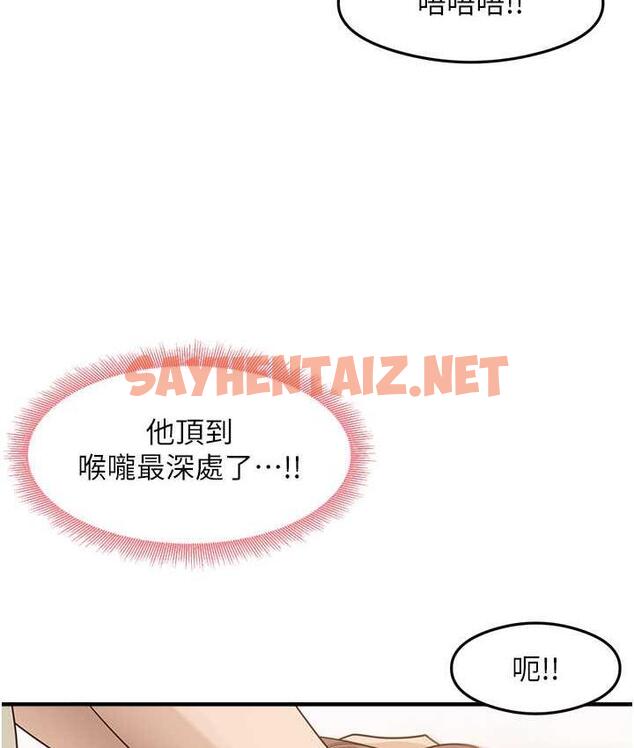 查看漫画尻試之神學習法 - 第9話-做你專屬飛機杯♥ - sayhentaiz.net中的1712367图片