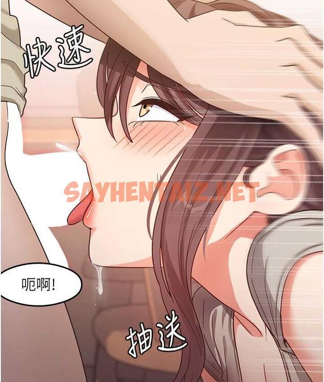 查看漫画尻試之神學習法 - 第9話-做你專屬飛機杯♥ - sayhentaiz.net中的1712368图片