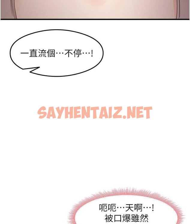 查看漫画尻試之神學習法 - 第9話-做你專屬飛機杯♥ - sayhentaiz.net中的1712378图片