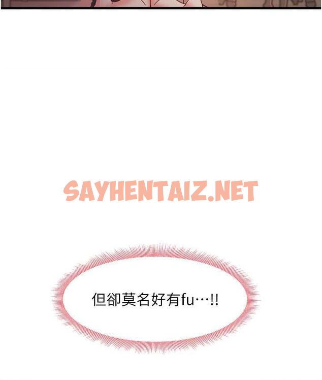 查看漫画尻試之神學習法 - 第9話-做你專屬飛機杯♥ - sayhentaiz.net中的1712380图片