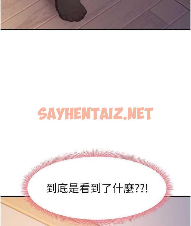 查看漫画尻試之神學習法 - 第9話-做你專屬飛機杯♥ - sayhentaiz.net中的1712390图片