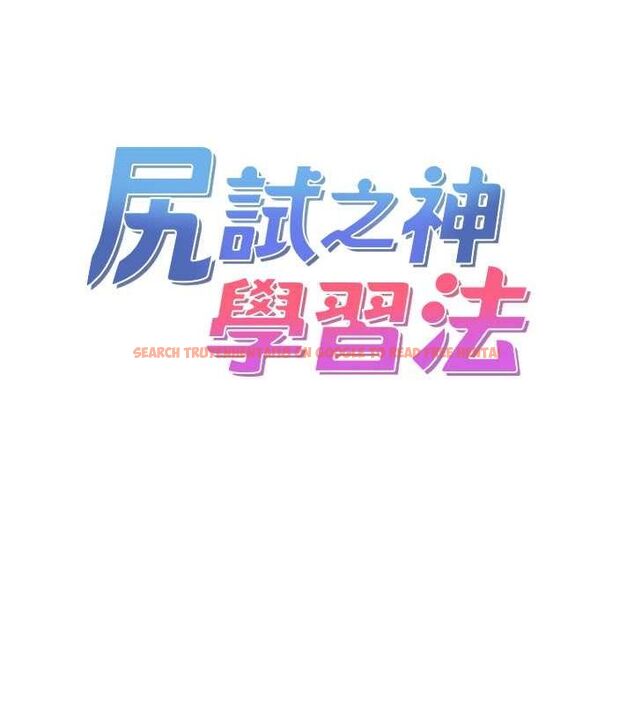 查看漫画尻試之神學習法 - 最終話-這是我的答案 - www.tymanga.com中的2821167图片