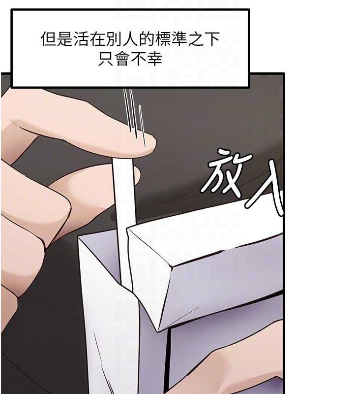 查看漫画尻試之神學習法 - 最終話-這是我的答案 - www.tymanga.com中的2821250图片