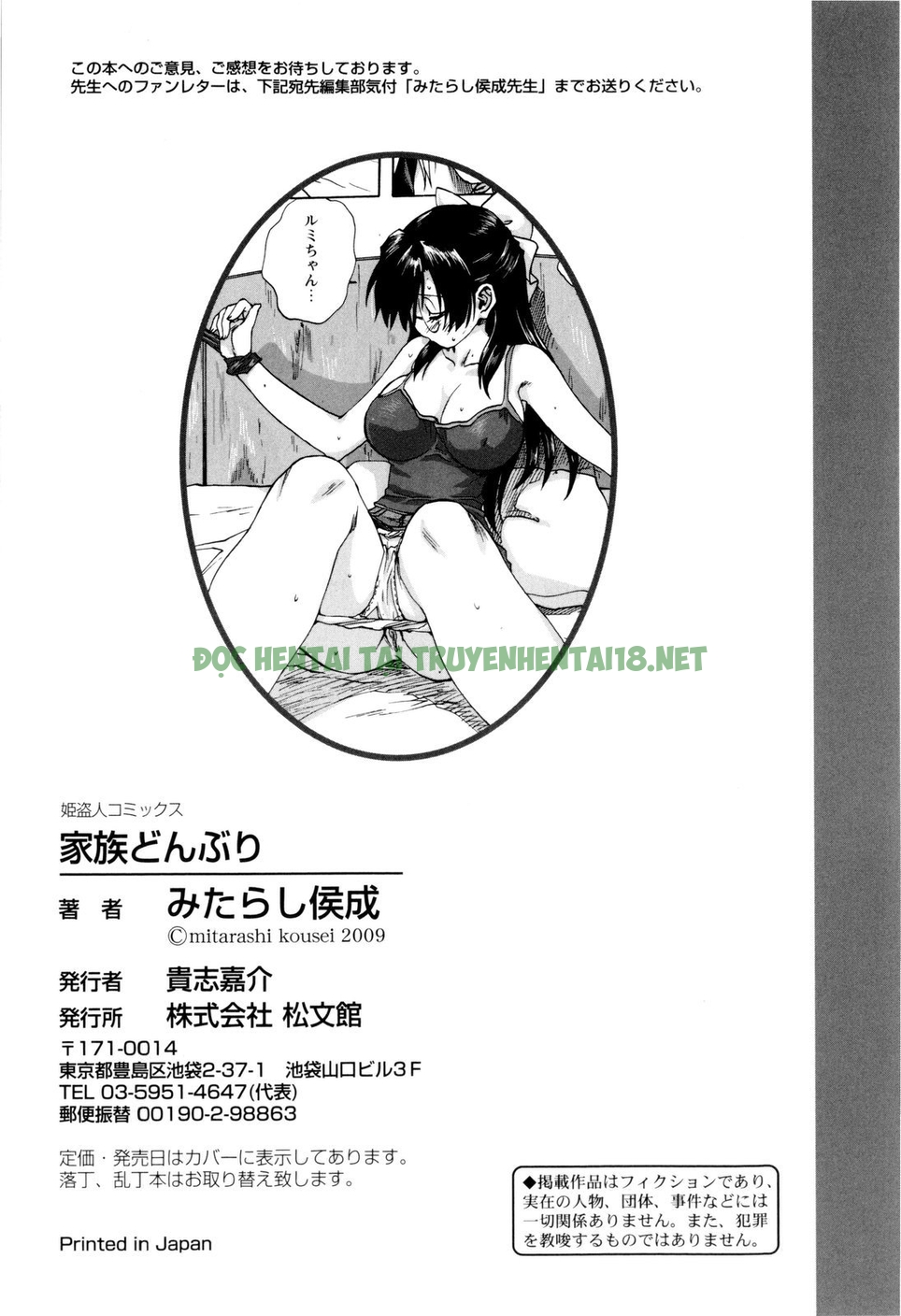 Xem ảnh 23 trong truyện hentai Kazoku Donburi - Chapter 9 END - truyenhentai18.pro