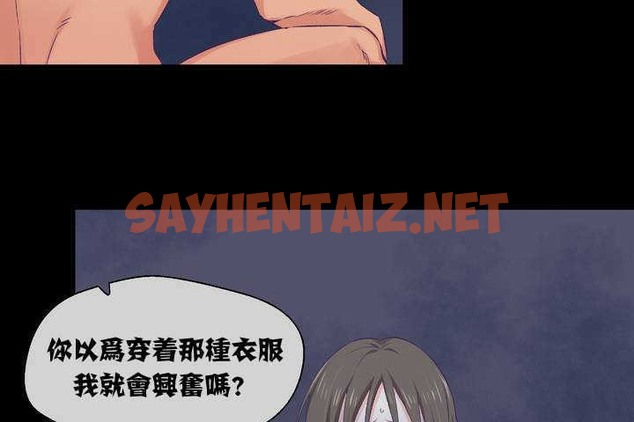 查看漫画可愛的他 - 第1話 - sayhentaiz.net中的2261506图片