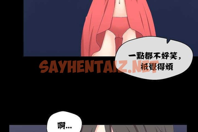 查看漫画可愛的他 - 第1話 - sayhentaiz.net中的2261508图片