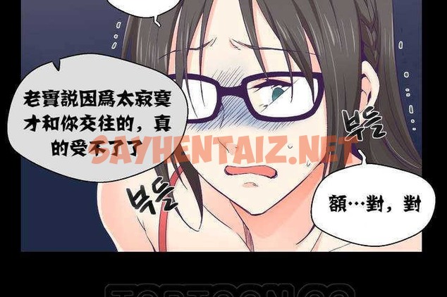 查看漫画可愛的他 - 第1話 - sayhentaiz.net中的2261509图片