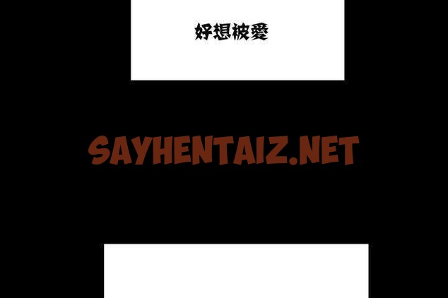 查看漫画可愛的他 - 第1話 - sayhentaiz.net中的2261524图片