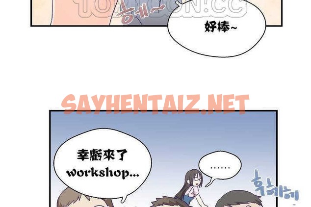 查看漫画可愛的他 - 第1話 - sayhentaiz.net中的2261540图片