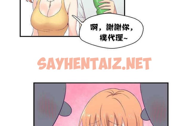 查看漫画可愛的他 - 第1話 - sayhentaiz.net中的2261547图片