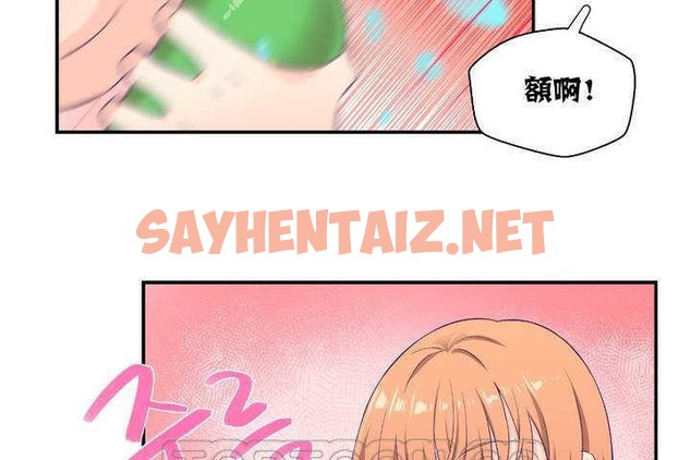 查看漫画可愛的他 - 第1話 - sayhentaiz.net中的2261551图片