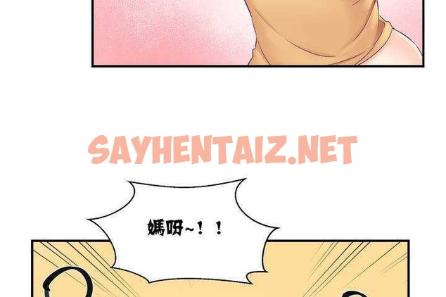 查看漫画可愛的他 - 第1話 - sayhentaiz.net中的2261553图片